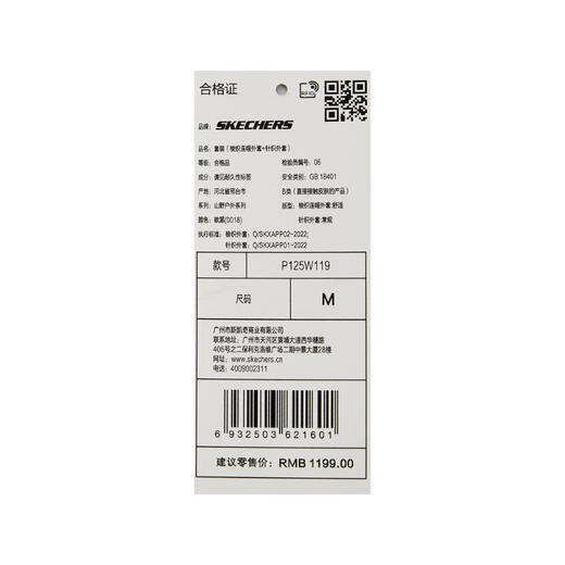 SKECHERS Taobo sports women's suit (woven hooded jacket + knitted jacket) jacket P125W119-0018 M