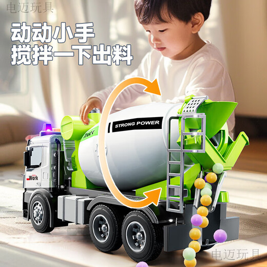 电迈搅拌车玩具可出料儿童大号合金工程车水泥混泥土罐车车男孩礼物 绿【合金款】500拌料超大搅拌车
