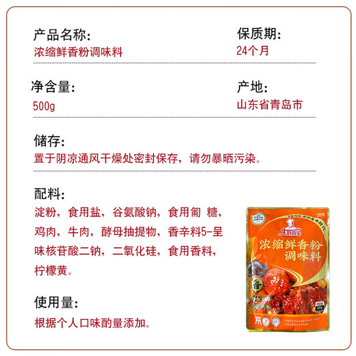 Chef Sibao concentrated fresh fragrance powder 500g filling stir-fry stewed vegetables hot pot spicy hot high temperature barbecue seasoning 500g