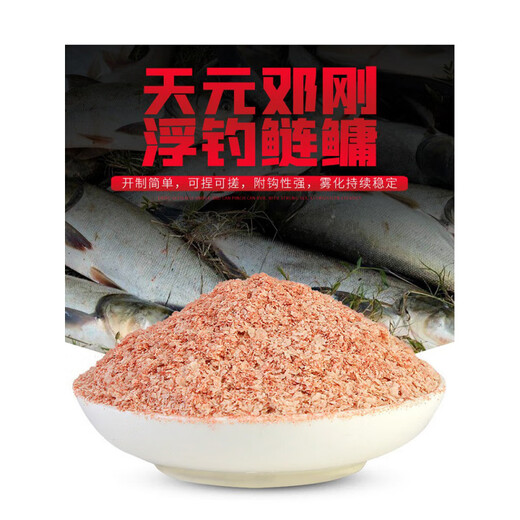 筏芯3294人武汉天邓刚浮钓鲢鳙饵料450鱼饵大头鱼花白鲢饵料钓鱼手竿 天-邓刚鲢鳙450g一包