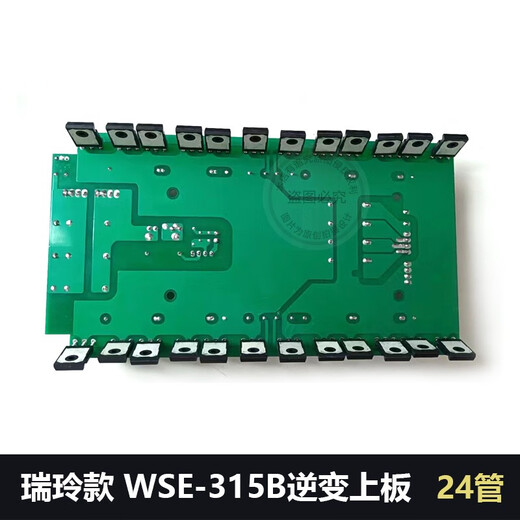 WSE-315B逆变上板交直流方波铝焊瑞玲款氩弧焊机逆变板上板 24管 带二手3878管