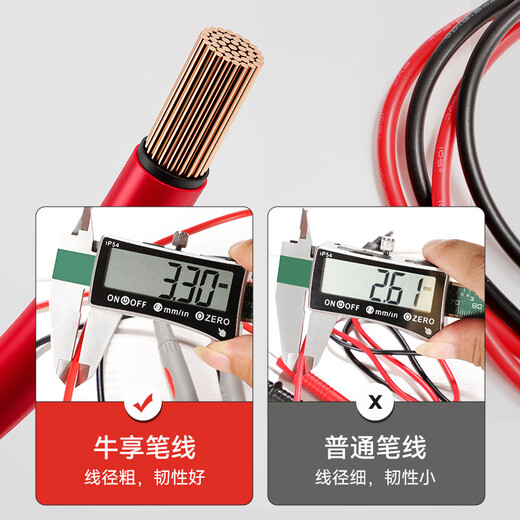 牛享万用表表笔特尖探针通用试电笔数字高精准硅胶线测试笔万能表配件 【黑色款DT9207】+加强款表笔
