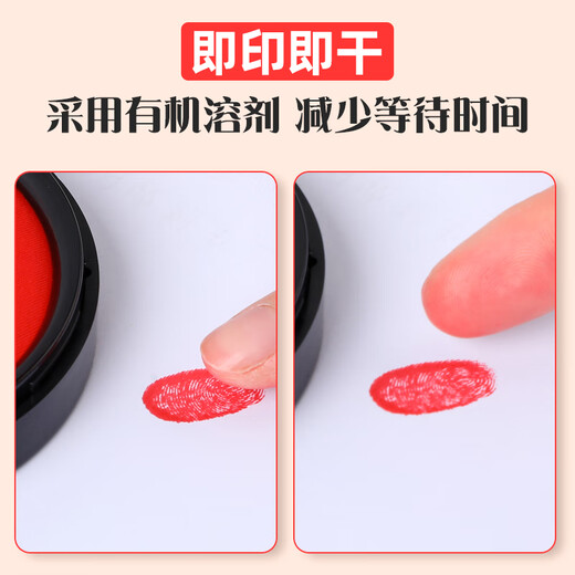 得力（deli）快干印台红色蓝色印泥办公用品【油性】印尼按手印指纹便携式圆形 红色圆形印台-9863ES款
