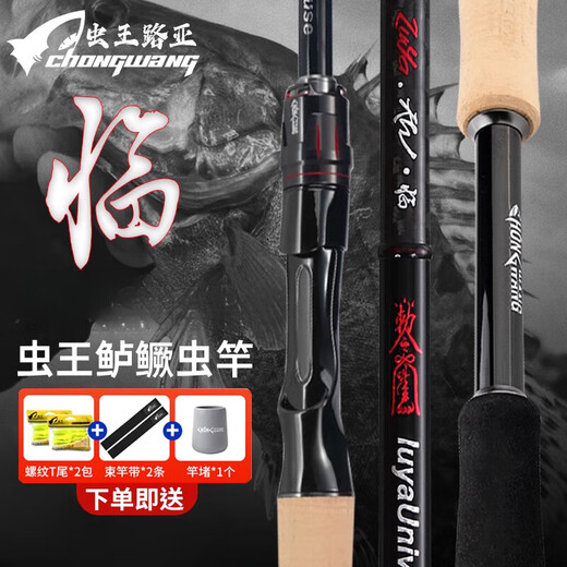 虫王入门专用路亚竿超快调枪柄直柄鲈鳜鱼翘嘴泛用虫竿 2.04m 虫王临枪柄682-M