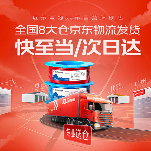 Far East Cable ZC-BV2.5 square national standard flame retardant home decoration socket copper core wire single core hard wire 100 meters/roll red