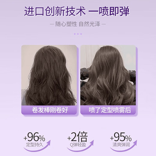 范泳辰空气感胖东來定型喷雾自然蓬松高颅顶发型神器男女用发胶摩丝自然 蓬松定型喷雾200ml*3瓶