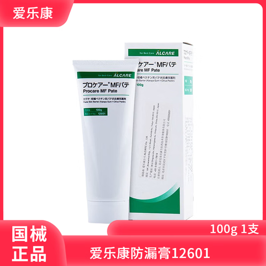 爱乐康（ALCARE）日本爱乐康防漏膏12601造口皮肤保护膏剂 护肤粉12611】一瓶 50g