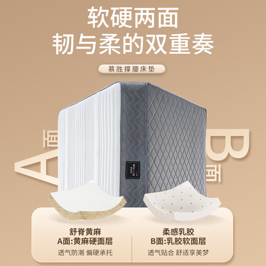 Musheng Spring Mattress Imported Jute Bonnier Spring Surround Reinforcement Simmons Mattress