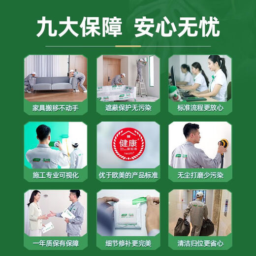 Three Trees Paint Three Trees Bamboo Charcoal Fresh Breathing and Deodorizing Full-effect Additive-Free Wall Paint Healthy and Environmentally Friendly Interior Wall Paint Color Adjustable Self-Brushing 15L White Topcoat One Bucket