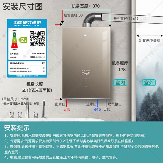 VATTI Zhuhai 2 store rs7 gas water heater i12153-16(12T) 16L Mochajin i12153-16