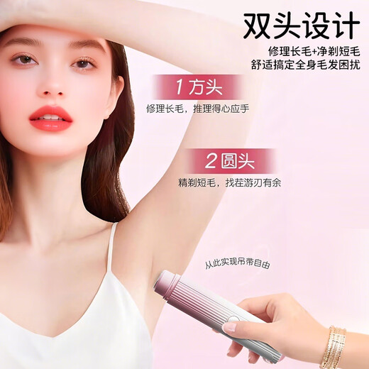 Xidomi electric shaver private part shaver women's special underarm private whole body hair removal instrument 1
