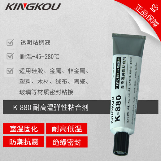 Jinggu K-880 Hochtemperaturbeständiges elastisches Klebstoff