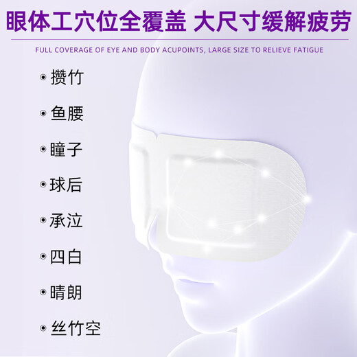 高施医用蒸汽眼罩热敷缓解眼疲劳贴眼干眼涩视力模糊护干眼症加热3盒