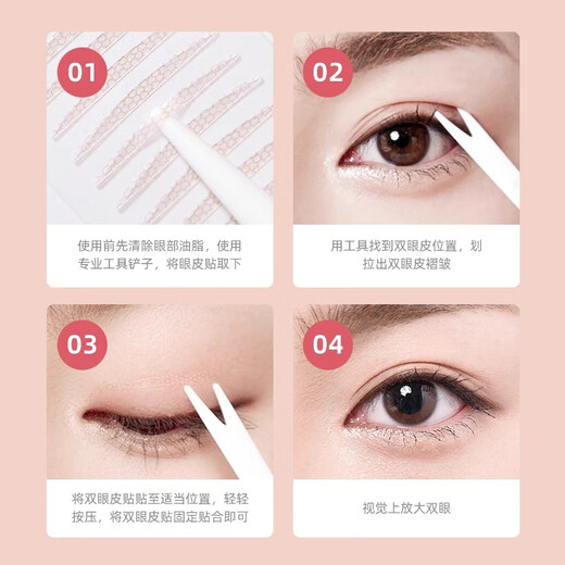 Suzhiran Suran double eyelid patch, natural and traceless invisible lace, single and double-sided, swollen eyelids, single eyelid special for men and women, single-sided M long and narrow type + Suzhiran eye mask*2 pcs 72 pieces