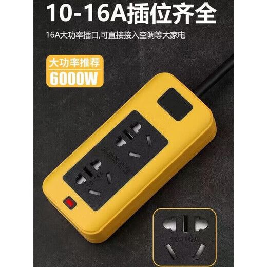 Zhengyi Niu 8000w 4 square meters with wired air conditioning water heater new energy vehicle charging 10a16a high power socket connection Bull black and yellow 5 holes without wires need to be wired by yourself