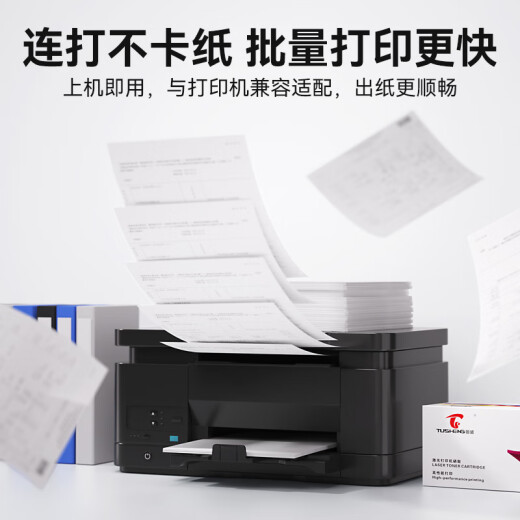 图盛CB436A硒鼓适用惠普HP P1506 P1506n P1505 P1505N M1120 M1120n M1120a M1522n M1522nf打印机墨粉盒36a硒鼓
