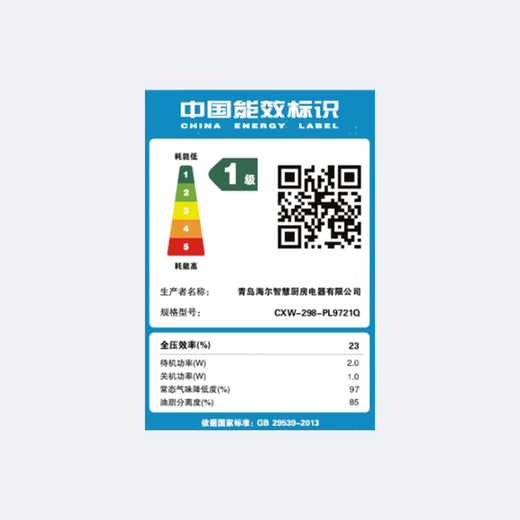 海尔（Haier）抽油烟机家用顶侧底五吸 油烟机23m³顶侧双吸式厨房排油烟机灶具套装 Leader系列 PL9721Q 【两件套】防风天然气灶Q2BE9+L9721