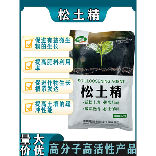 Junyan soil loosening essence loosens soil, breaks hardening, regulates acidity and alkali, loosens soil, preserves moisture, promotes growth, soil activator 1000g*4 bags