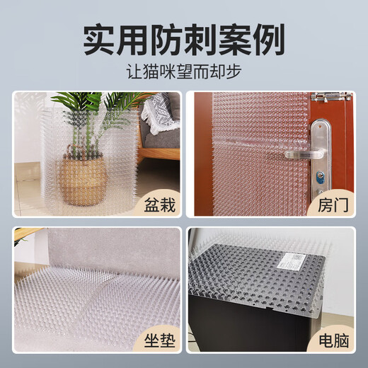 虹弦见防猫刺钉驱猫刺垫防猫上床乱尿神器防狗上沙发防猫网刺垫爬刺禁区 1349cm白色 2个起订