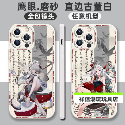 柯乐物华弥新周边手机壳 物华弥新金瓯适配各种手机型号【定制】 (磨砂鹰眼)1049制盐砖 型号发给客服