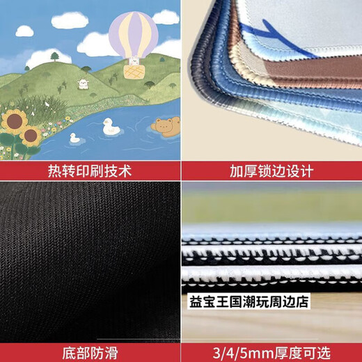 Le coussin de souris périphérique du royaume de Yibao Tiangang Chuan est libre. Peinture de grande taille de mauvaises personnes du monde dessin animé de bord de verrouillage personnalisé entourant Tiangang-Jianjian [BH-826] 60 cm * 30 cm * 2 mm d'épaisseur