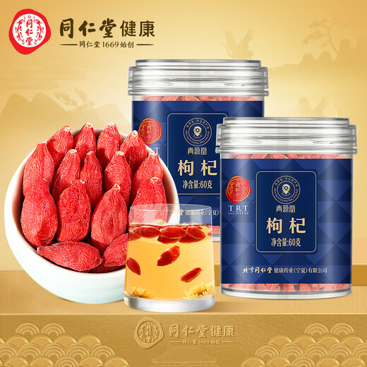 Tongrentang Brand Beijing Tongrentang Red Wolfberry Grade A 60g*2 bottles Red Wolfberry Rejected to smoke sulfur Ningxia free wash tea