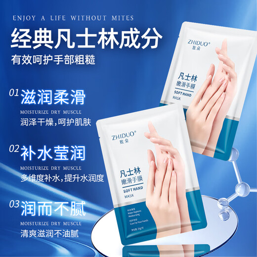 Zhiduo Vaseline Hand Mask Tender and Hydrating Moisturizing Hand Care Dead Skin Dry Rough Skin Cracked Hands and Feet Available Vaseline Tender Hand Mask x3 pairs