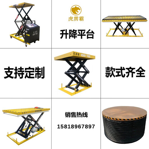 电动升降台U型平台液压固定装卸台小型家用剪叉举升机舞台升降机 HLB-1049