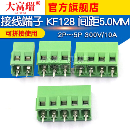 Dafuri terminal block PCB terminal screw type DG/KF128-2P/3/4/5/6/13P pitch 5.0MM splicable copper buckle KF128-4P (2 pieces)