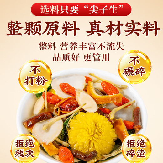 Beijing Tongrentang American Ginseng Astragalus Chrysanthemum Lycium Berry Tea Chrysanthemum Lycium Berry Cassia Seed nourishes the liver and protects the liver tea removes fire, clears heat, detoxifies and detoxifies 720g/120 packs [3 boxes] Removes fire, clears heat, detoxifies and detoxifies