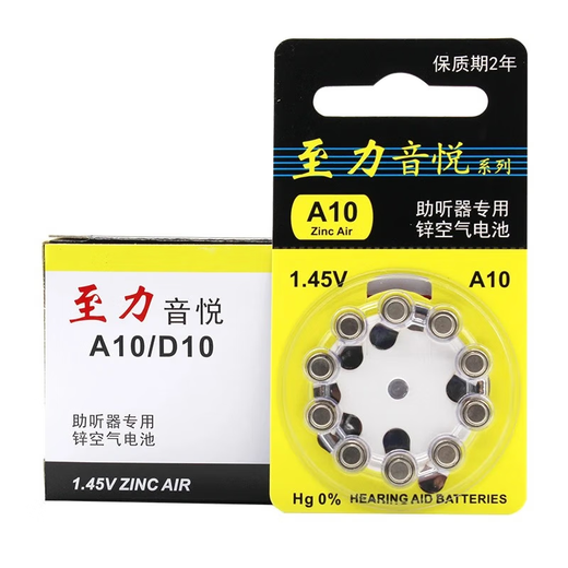 美立声至力音乐助听器电池 A13/A10/A312/A675 锌空纽扣助听器专用电池 A10(50粒)