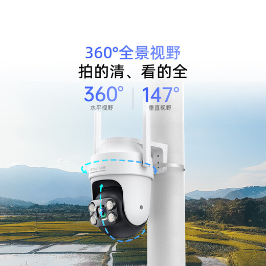 360室外摄像头6pro 4K版800万家用监控手机远程室外摄像头度无死角可对话家庭监控高清防水夜视