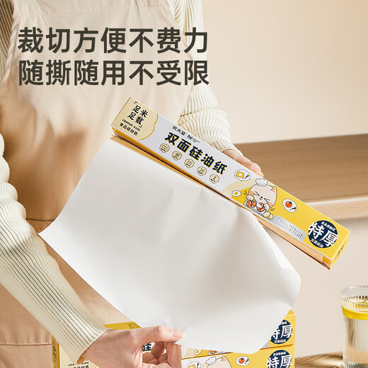 Cui Dahuang double-sided silicone paper 27 meters air fryer oven special baking paper pad paper anti-oil and anti-stick food grade