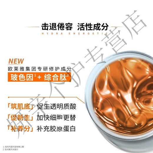 欧莱雅 L'OREAL男士乳液面霜8重功效劲能醒肤露擦脸油提亮肤色保湿 劲能保湿露  买1享4件+精华 50ml
