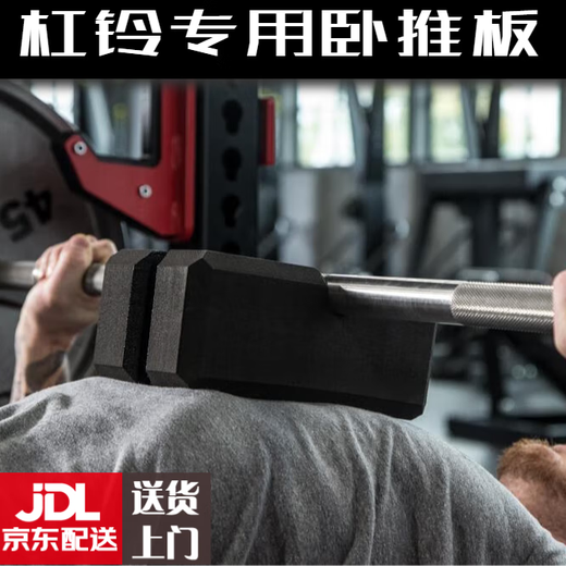 YWZR Extreme Outdoor Fitness Bench Press Brick Barbell Special Bench Press Board Adjustable Height Deadlift Squat Bench Press Assistant Black Large One Size Suitable For Lever Diameter 25mm