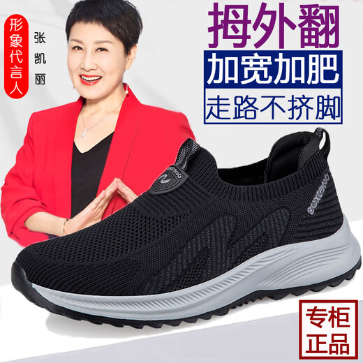 足力健老人鞋女夏季网面透气一脚蹬妈妈鞋软底防滑中老年鞋同款 6605枣红女（单网透气） 38 (240mm)