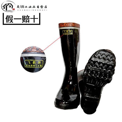 Rubber rain boots Feihe brand low waist reflective miner safety coal mine waterproof protection labor protection rain boots V1SN698 Feihe steel bag head industrial and mining boots 42