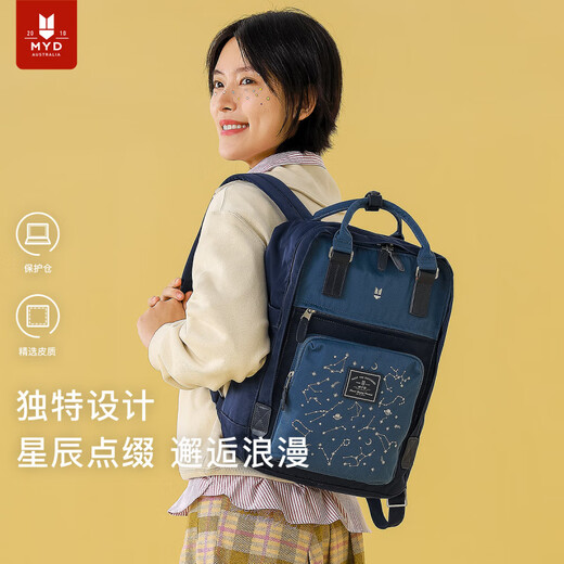 MYD星座书包初中女生双肩包潮设计感小众大学生女电脑包旅行轻便背包 星空_starry_sky