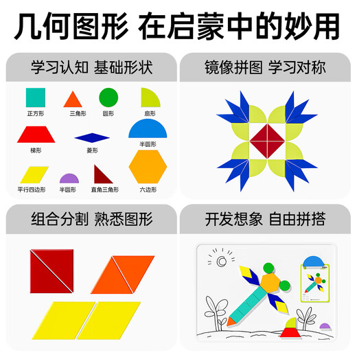 小顽豆拼拼乐七巧板益智力开发玩具3到6岁男孩女孩宝宝幼儿园早教礼物