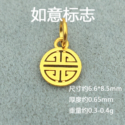 18K solid antique engraved gold small pendant lift pendant pendant old gold bracelet accessories jewelry DIY accessories No. 8 Ruyi logo pure 18K pure gold one piece (10% off for fake ones)