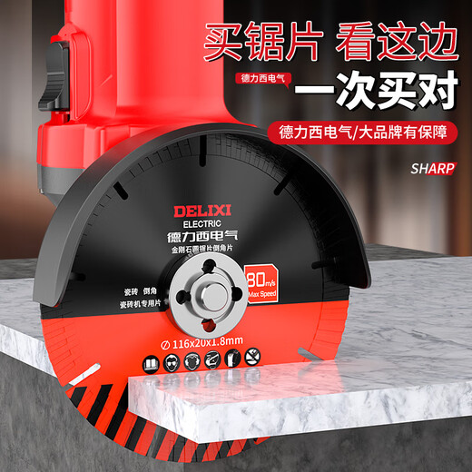 DELIXI ELECTRIC chamfering cutting blade chamfering machine special ceramic tile 116 desktop water jet 45 degree all-ceramic rock plate straight cutting electric saw blade King Kong chamfering blade 116x20x1.8 1 piece + gloves