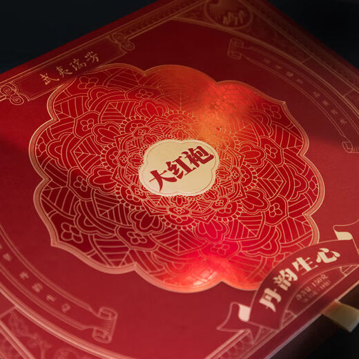 武夷瑞芳乌龙茶丹韵生心武夷岩茶大红袍一级150g礼盒装茶叶