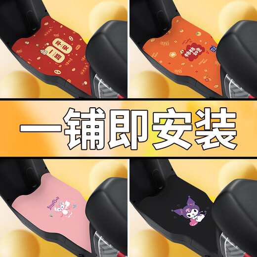 Shenzhen T300 Elektroauto Spezialfußpadfuß Pedal Matte Pedal Mattenmodifikation Zubehör Dekoration Shen Yuan T300 Spezial Ping A Xile P3527