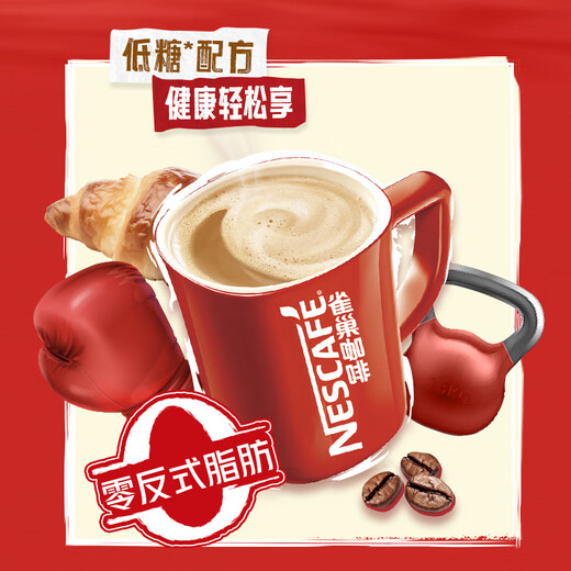 Nestle (Nestle) Fan Zhendong's same style 1+2 original low sugar* instant coffee three-in-one brewed drink 90 bars 1350g