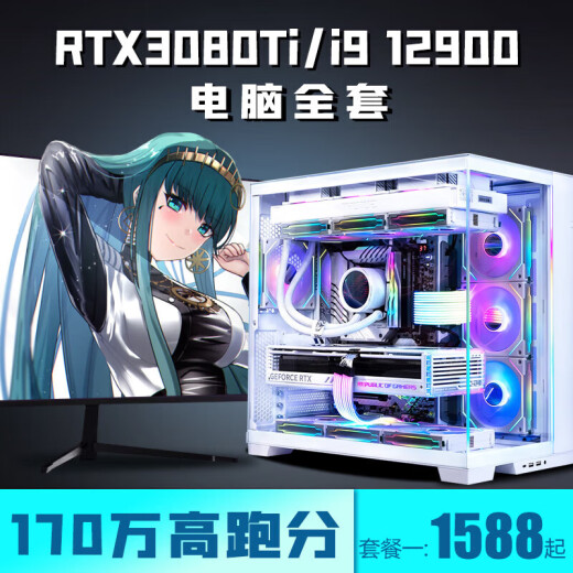 
Colorful rainbow [Black Myth Wukong] Colorful rainbow i9 12900/RTX3080Ti3070 host i7 desktop computer 16GBx2 root configuration one package eight [i9 11980K+RTX30