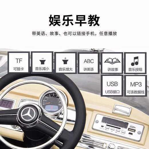COSCO JUVENI LE children's electric car Mercedes-Benz authorized retro classic car with remote control music can sit on baby's birthday gift off-white remote control + early education + leather seat