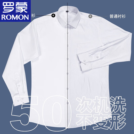 罗蒙（ROMON）纯棉条纹衬衫男士春秋季新款吸汗长袖衬衣男装商务休闲中青年工装 6625 41 建议140-150斤