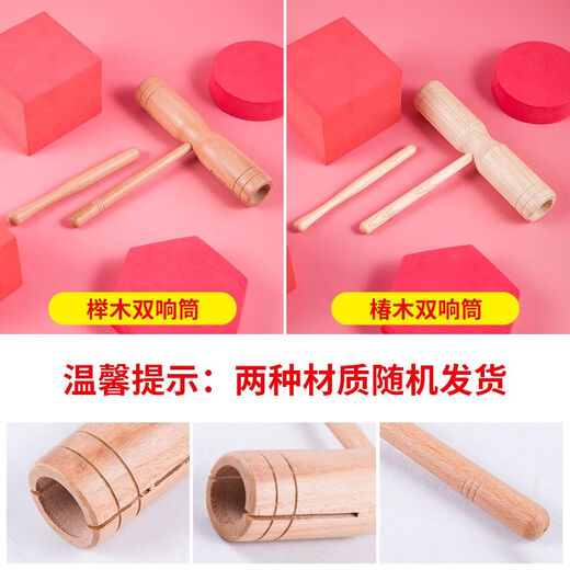 渝心幼儿园奥尔夫音乐教具打击乐器套装响板沙锤铃鼓三角铁双响筒木鱼 原木9件套送收纳袋