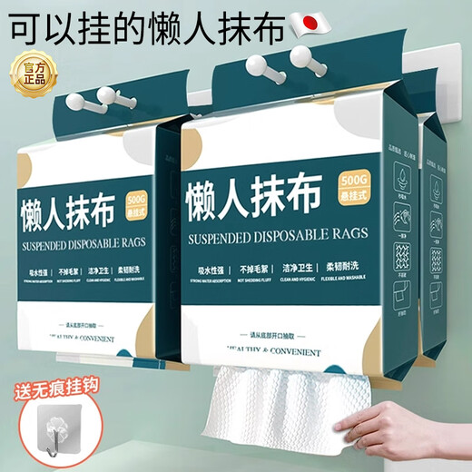 JCZS Japan Sam's same style lazy rag kitchen special disposable thickened hanging dishwashing cloth wet and dry 4 lifts 640 pumps enlarged and thickened
