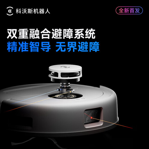 
Ecovacs Dibao mini sweeping and mopping integrated automatic cleaning rag fully automatic intelligent home sweeping robot red [National subsidy]